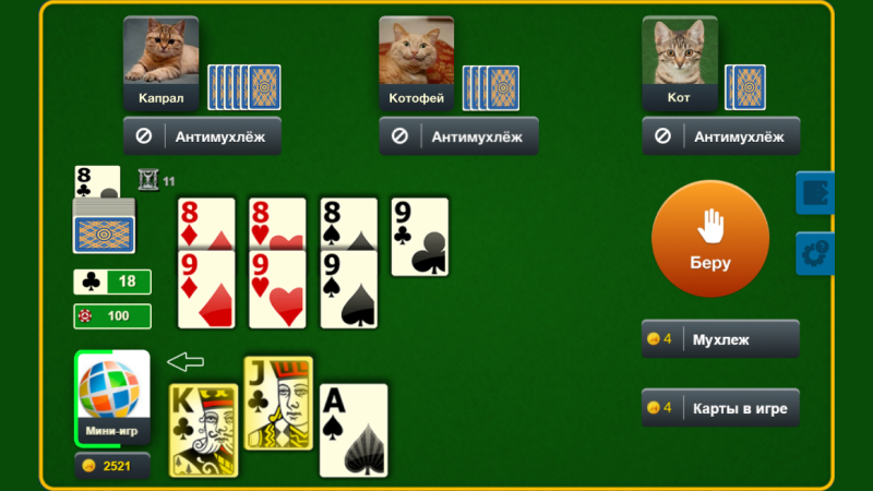 Дурак Подкидной