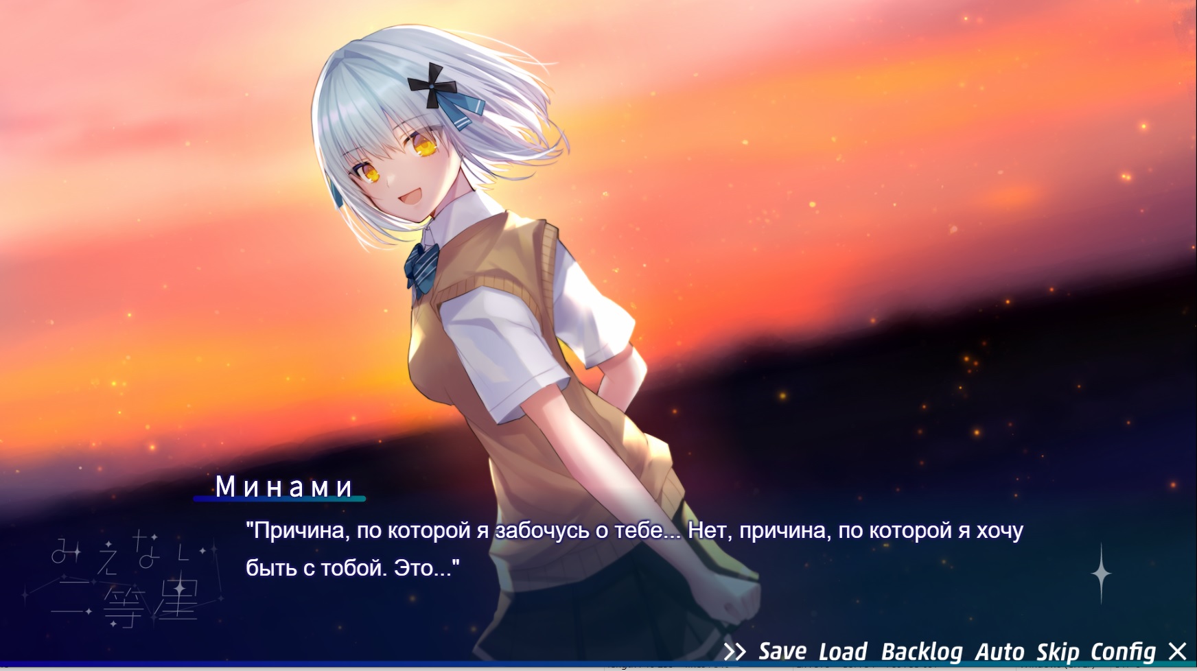 Невидимая звезда второй величины